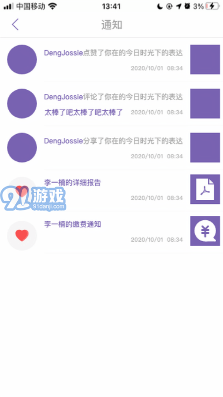 鑫時(shí)光集家長版2