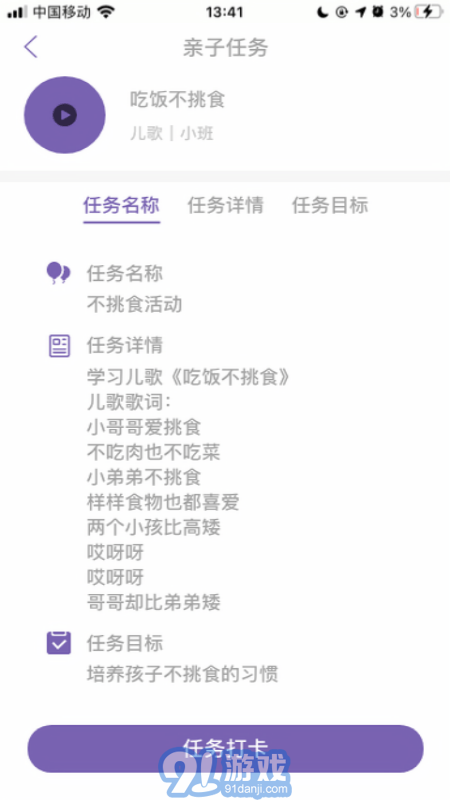 鑫時(shí)光集家長版3