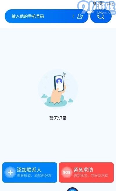 查崗定位神器1