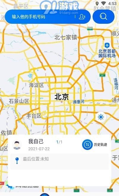 查崗定位神器2
