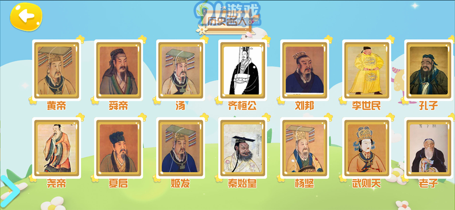 天朗紫微AR地球儀3