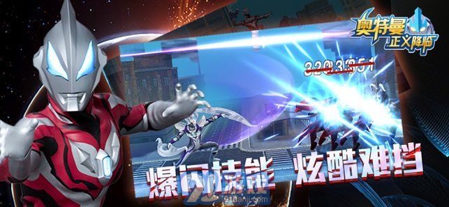 奧特曼格斗王者1