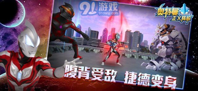 奧特曼格斗王者2