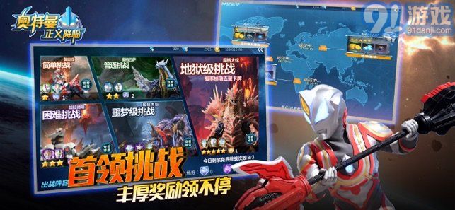 奧特曼格斗王者4