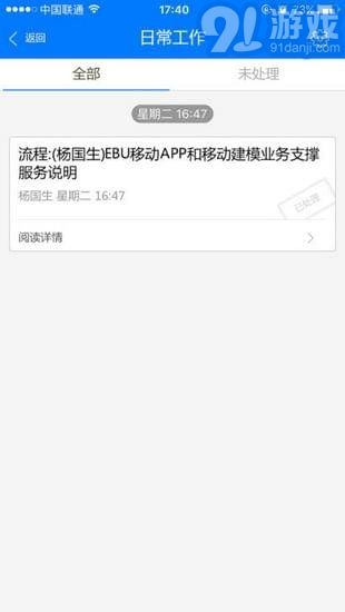 E-MobileAPP1