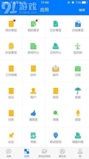 E-MobileAPP2