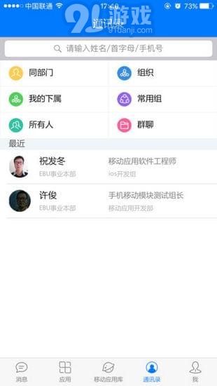 E-MobileAPP3