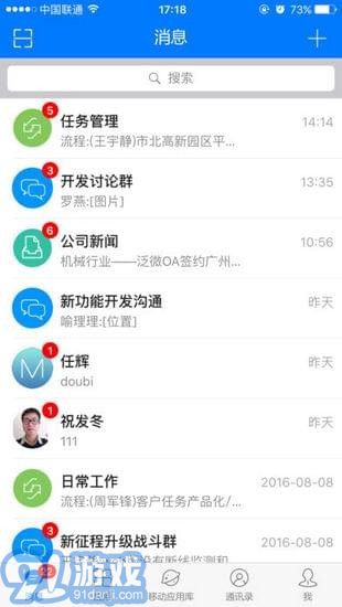 E-MobileAPP4