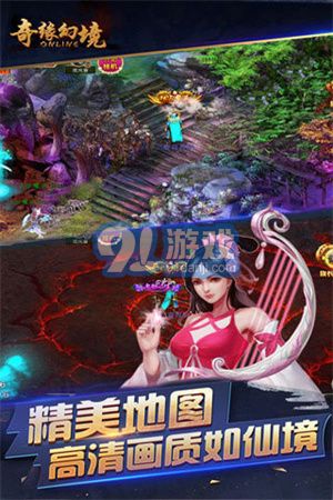 奇緣幻境ol1