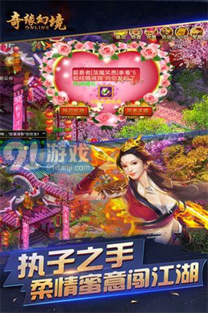 奇緣幻境ol2