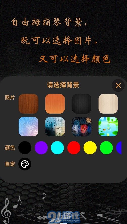 卡林巴拇指琴1