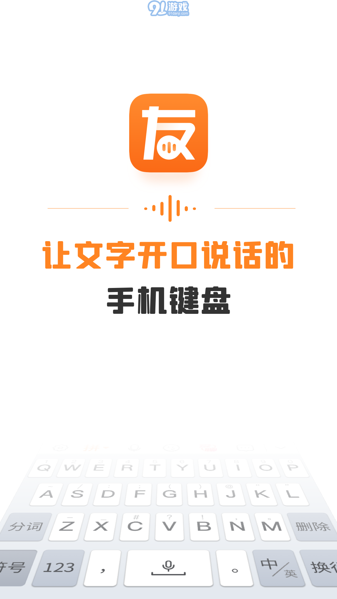 友友輸入法1