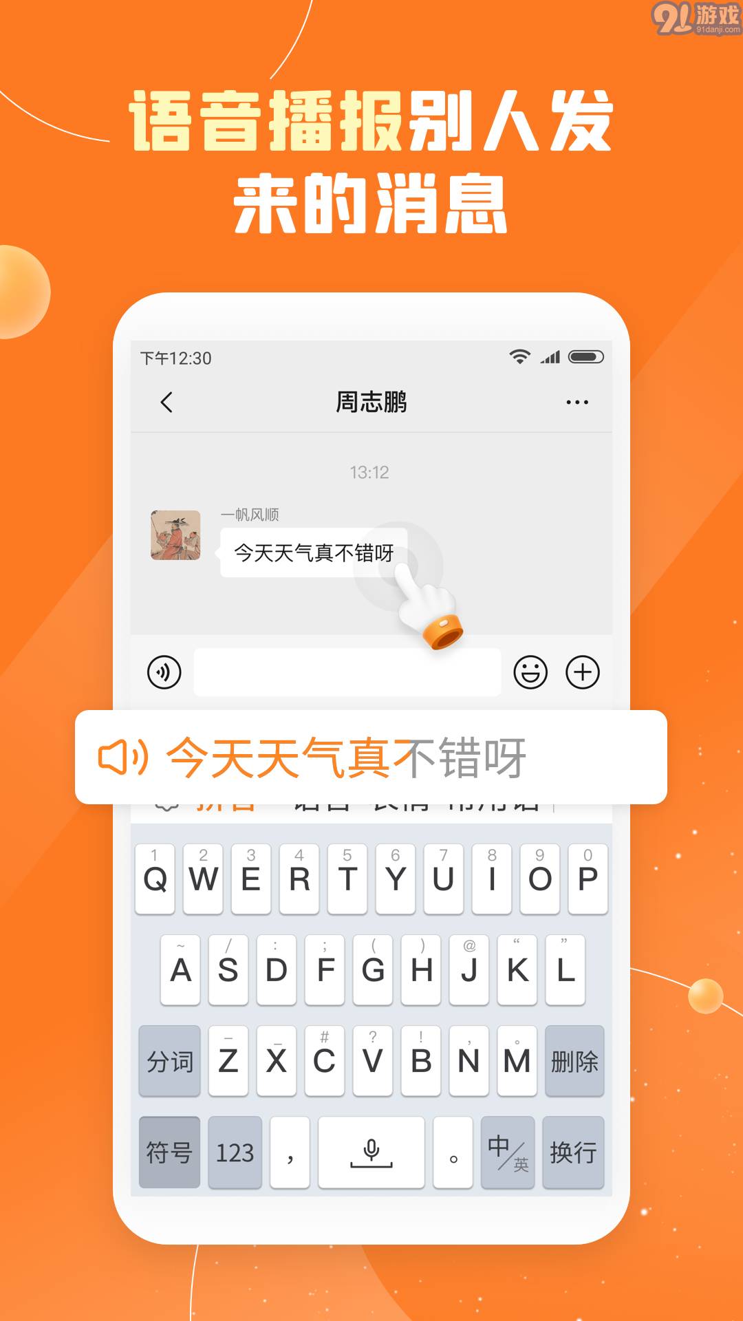 友友輸入法2