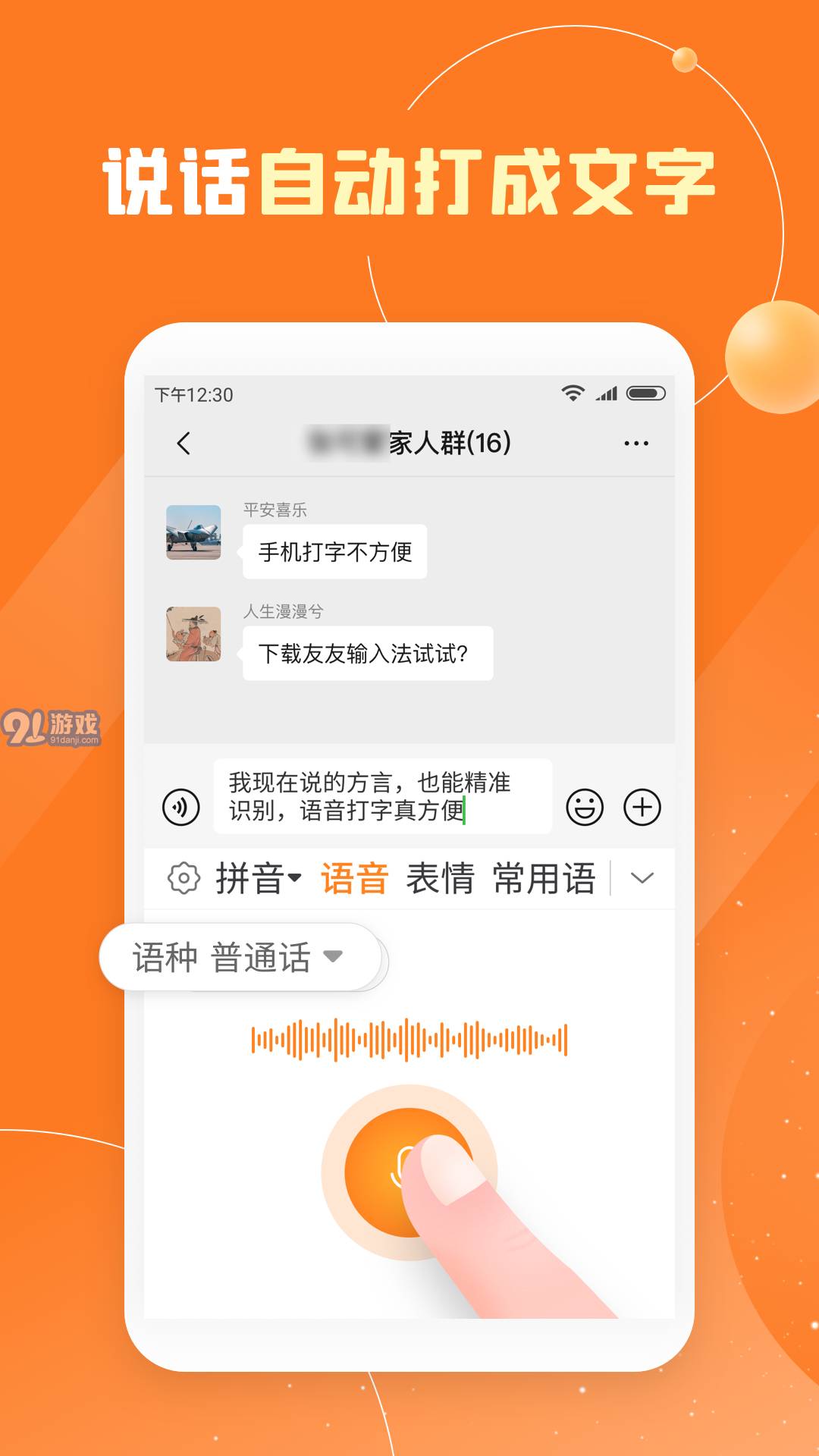 友友輸入法3