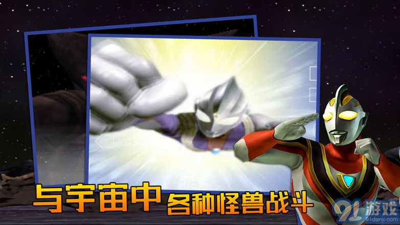 奧特曼格斗進(jìn)化3免費(fèi)版2