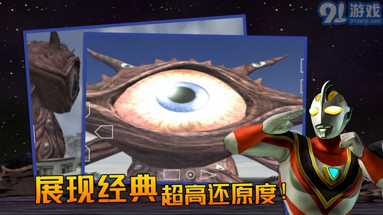 奧特曼格斗進(jìn)化3免費(fèi)版3