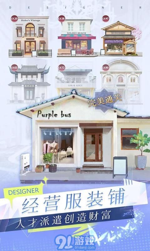 天才設(shè)計(jì)夢(mèng)2