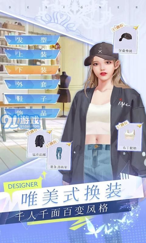 天才設(shè)計(jì)夢(mèng)3