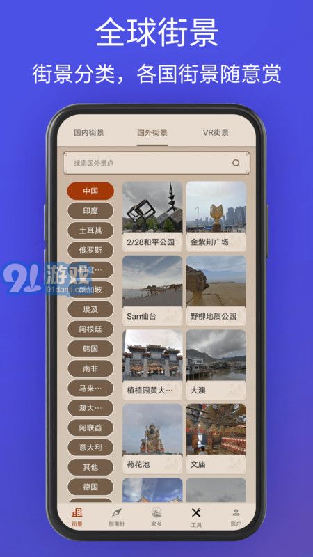 奧維衛(wèi)星3D地圖2