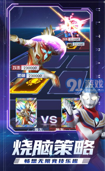 奧特曼集卡全明星1