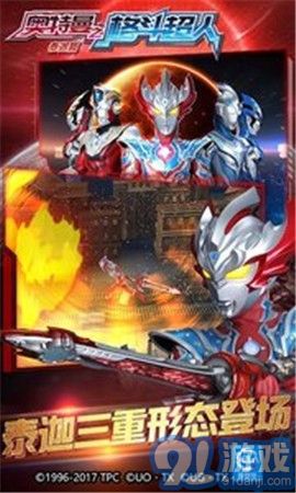 奧特曼之格斗超人1.7.32