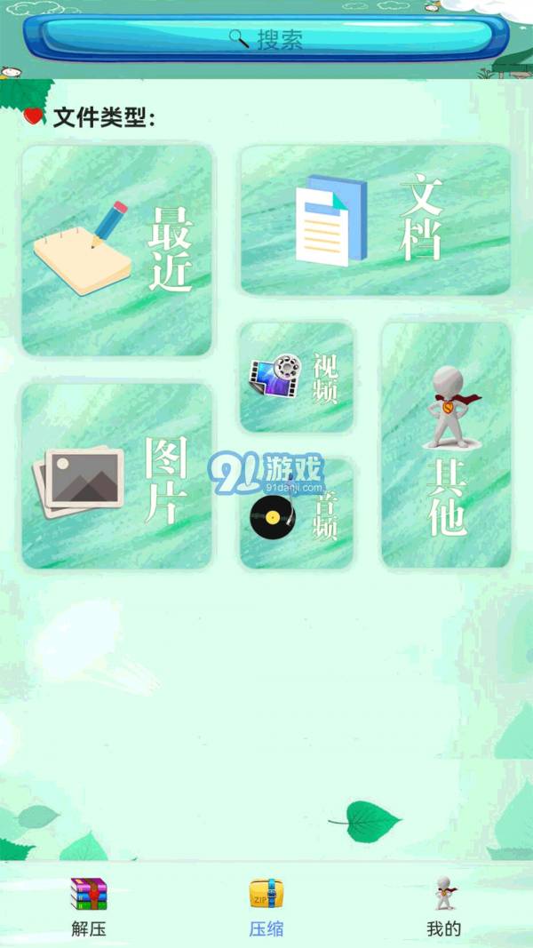 壓縮萬能王2