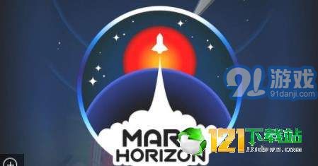 火星地平線3