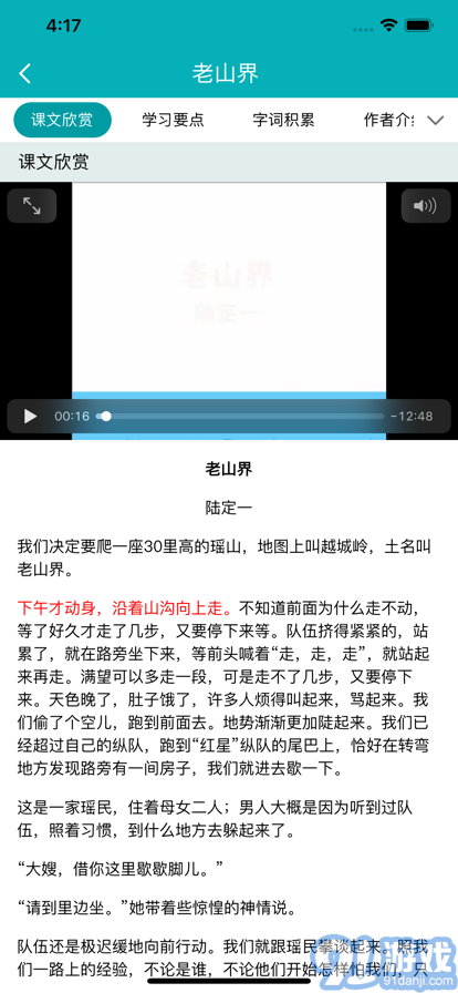 學業(yè)慧2