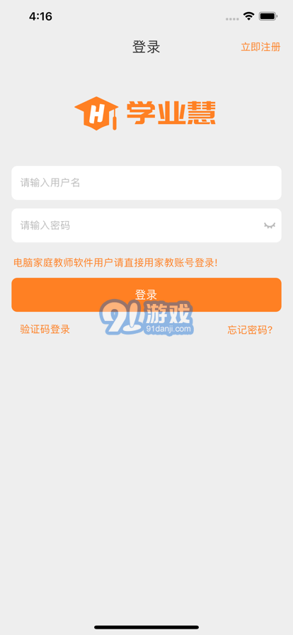 學業(yè)慧3