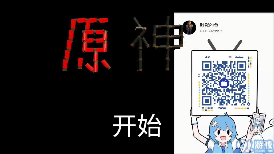 原神輪盤賭1