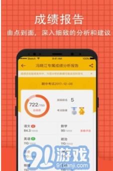 好分?jǐn)?shù)學(xué)生版(好分?jǐn)?shù)學(xué)生版下載安裝)v3.19.2 安卓最新版3