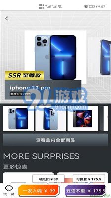 奇跡拆拆樂app1