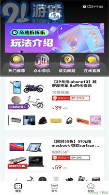 奇跡拆拆樂app2