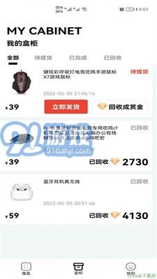 奇跡拆拆樂app3