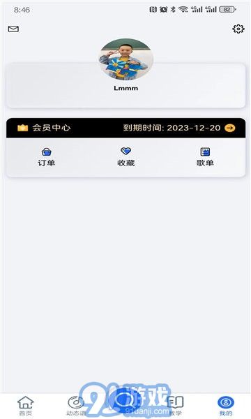 天天閱譜1