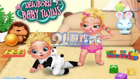 嬰兒護(hù)理游戲1