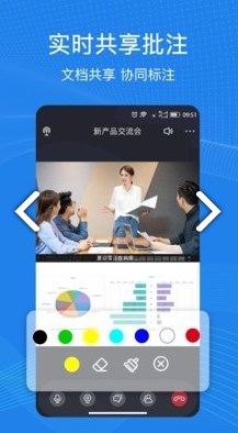 263云視(263云視視頻通信)V1.3.3 安卓2
