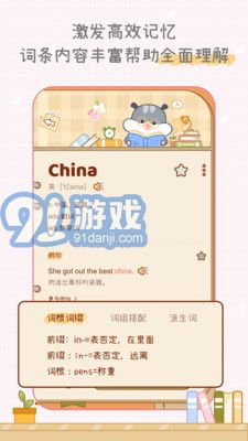奶酪單詞2