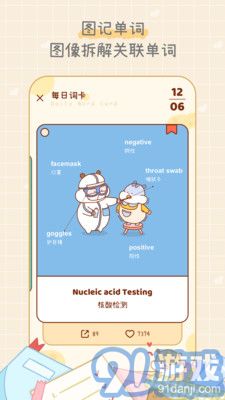 奶酪單詞4