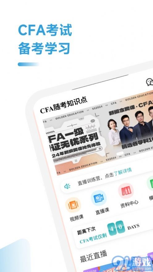 CFA隨考知識點(diǎn)蘋果版2
