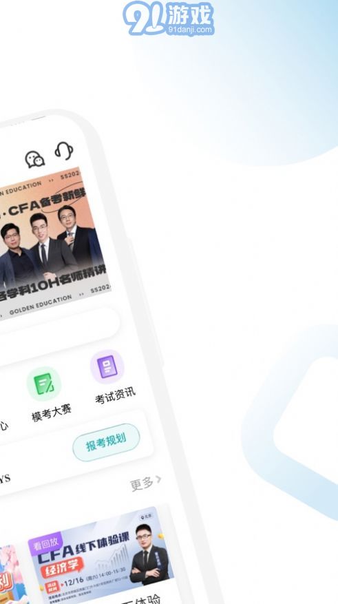 CFA隨考知識點(diǎn)蘋果版3