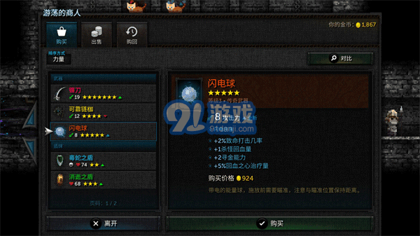 燭火地牢2貓咪的詛咒1