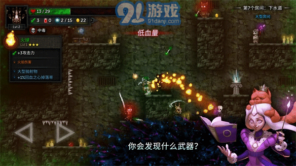 燭火地牢2貓咪的詛咒3
