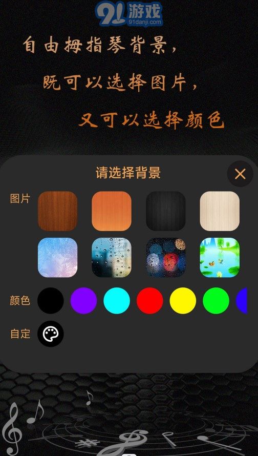 卡林巴拇指琴1