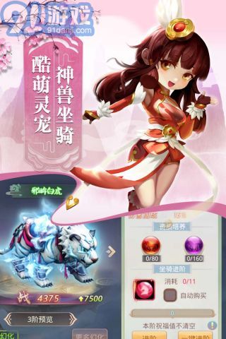女神契約5