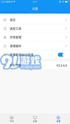 卡樂led控制卡1