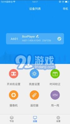 卡樂led控制卡2
