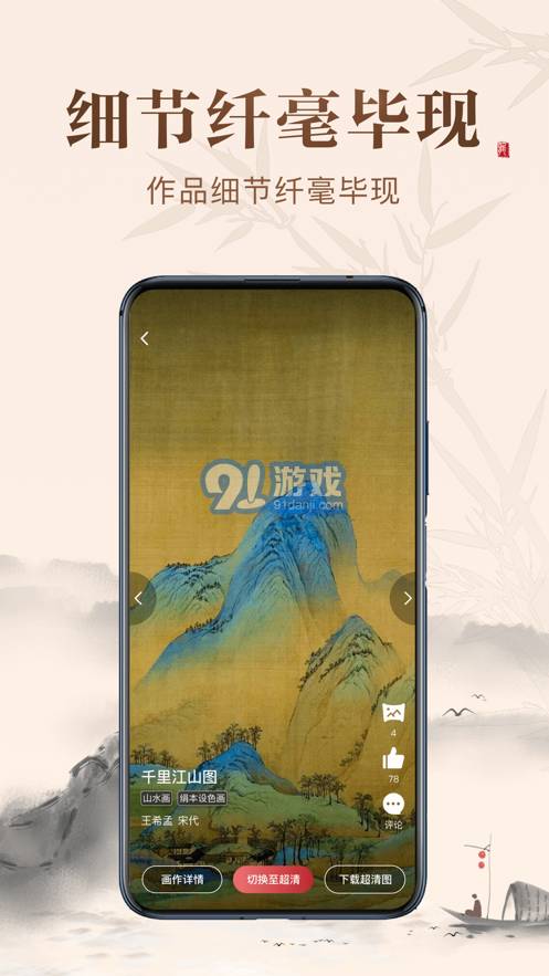 歷代名畫集3