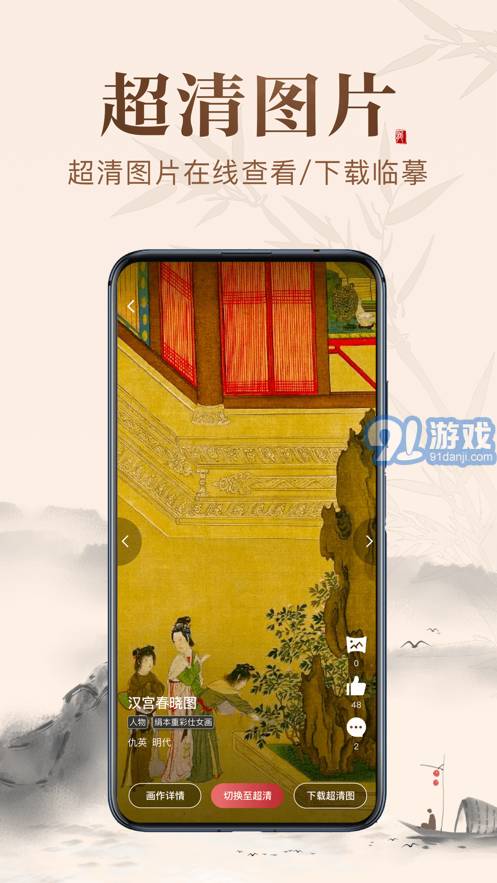 歷代名畫集4