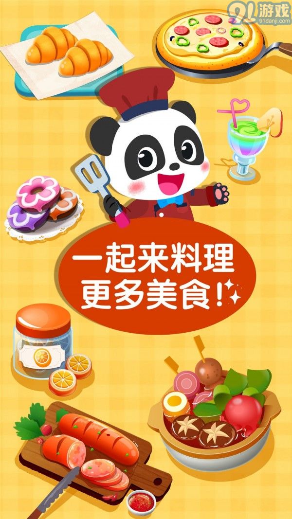 奇妙美味日記5